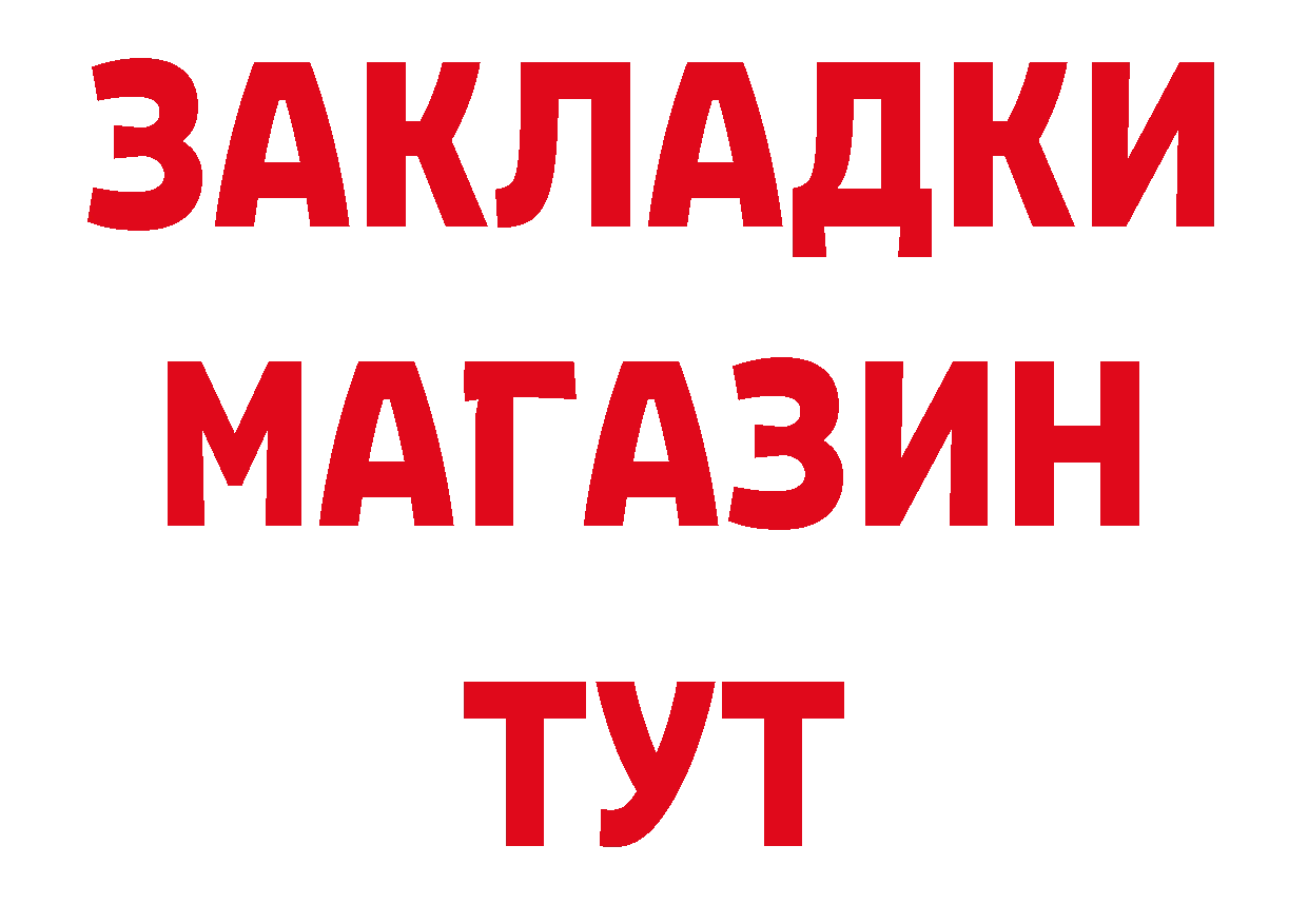 ГЕРОИН белый ссылка нарко площадка гидра Нефтегорск